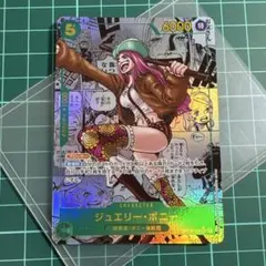 【超希少】ワンピース トレジャーワールド TW4-57 RR ジュエリー・ボニー 超希少】ワンピース トレジャーワールド TW4-57 RR ジュエリー・ボニー