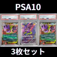 2026年最新】ゲンガーex psa10の人気アイテム - メルカリ