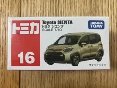 2026年最新】シエンタ ミニカーの人気アイテム - メルカリ