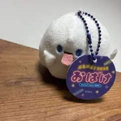 おばけ ぬいぐるみ ストラップ付き