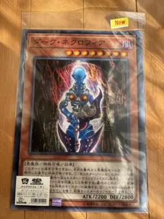 遊戯王 ダーク・ネクロフィア クリアファイル