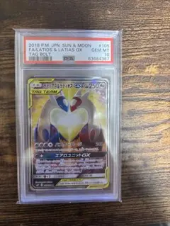 ラティアス＆ラティオスGX SR SM9 タッグボルト 105/095