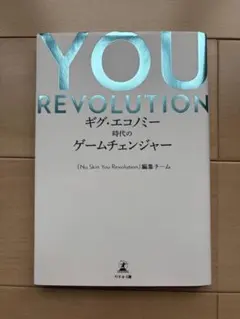 YOU REVOLUTION - ビジネス・経済
