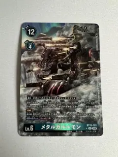 2025年最新】メタルガルルモン secの人気アイテム - メルカリ