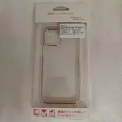 (b3)iPhone 12/12 Pro ハードカバー