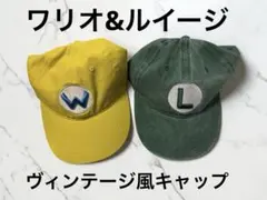 ワリオ&ルイージ ヴィンテージ風 キャップ 2個セット