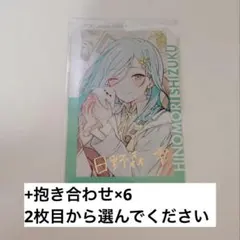 2026年最新】日野森雫の人気アイテム - メルカリ