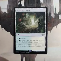 ハッシュウッドの境界