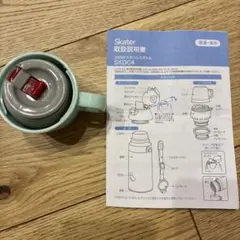スケーター水筒パーツ[コップ＆中栓]のサムネイル