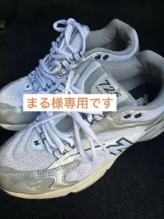 ニューバランス　スニーカー　ML725CD 24.0cm