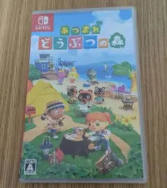 NintendoSwitch用あつまれどうぶつの森 パッケージ付き