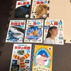 マック　ハッピーセット付録　本7冊セット