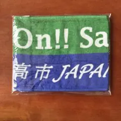 2025年最新】サナエタオルの人気アイテム - メルカリ