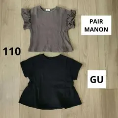 【110】PAIR MANON フリル袖ワッフルTシャツとGU 黒 Tシャツ