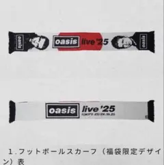 oasis フットボールスカーフ 限定デザイン 福袋