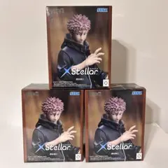 【まとめ売り】 呪術廻戦 XStellar 虎杖悠仁 フィギュア 3個セット