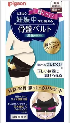 Pigeon 骨盤ベルト 履くタイプ LLサイズ 黒