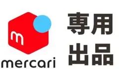 ※プロフ必読お願いします！さん専用
