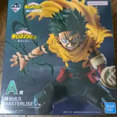 僕のヒーローアカデミア IZUKU MIDORIYA MASTERLISE A賞