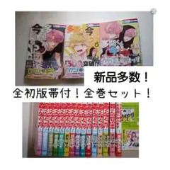 多聞くん今どっち 1～15+スピンオフ 全巻セット 多聞くん今どっち！？ 1-15巻 スピンオフ 漫画全巻 既刊全巻 全巻