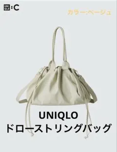 ユニクロ ドローストリングバッグのサムネイル