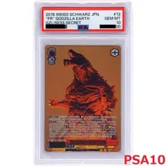 2025年最新】ゴジラPSA鑑定品の人気アイテム - メルカリ