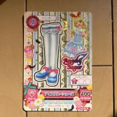 アイカツ アイスブルー 星宮いちご エンジェリーシュガー