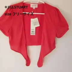 ＊♡330 JILLSTUART コーラルピンク カーディガン フリーサイズ