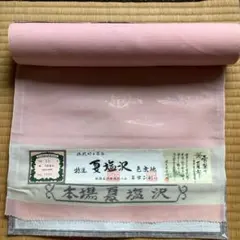 本場夏塩沢 反物 正絹 100% 色無地 - メルカリ