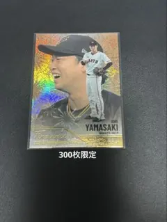BBM 2nd 2025 巨人 山崎伊織 300枚限定 fireworks