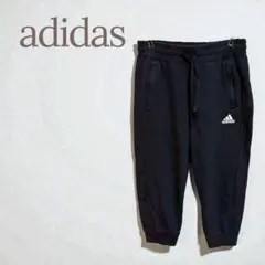 ★アディダス★七分丈スウェットパンツ スポーティ 裾リブ