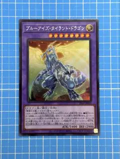 PSA10 遊戯王 タイラント・ドラゴン ウルパラ 旧アジア版 セット 遊戯王 タイラント・ドラゴン 二期ウルパラ PSA10
