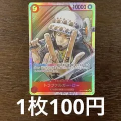残)2 トラファルガー・ロー　OP14-009 SR