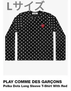 PLAY COMMEdesGARÇONS水玉柄ドットブラック長袖Tシャツ品薄M 2026年最新】PLAY COMME des GARCONS 柄・デザイン：ドット レディース