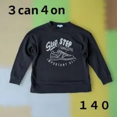 １４０★3can4on サンカンシオン 長袖カットソー トレーナー