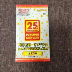 2025年最新】25thプロモカードの人気アイテム - メルカリ