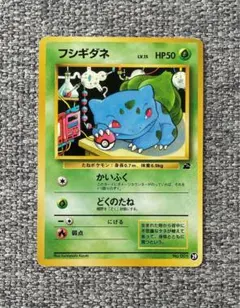 2025年最新】イントロ フシギダネの人気アイテム - メルカリ