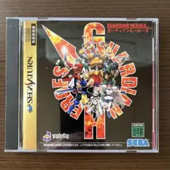 ガーディアンヒーローズ　GUARDIAN HEROES