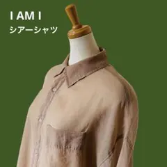 I am I シアーシャツ オーバーサイズ ルーズシルエット ベージュ 春夏のサムネイル