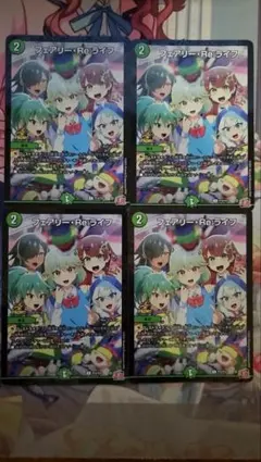 フェアリーreライフ 4枚 プロモ ドラゴン娘 九段そごう コロコロ 1