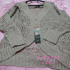 GOLDS　Infinity　レース編みベージュカーディガン