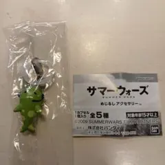 サマーウォーズ　リイチ　 めじるしアクセサリー