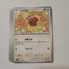 2025年最新】ポケモンカード ミミロルの人気アイテム - メルカリ