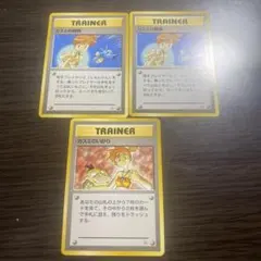 【旧裏】カスミの勝負 カスミのいかり 3枚セットのサムネイル