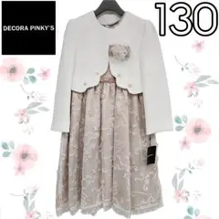 フォーマルドレス 130　 デコラピンキーズ　フォーマルワンピース
