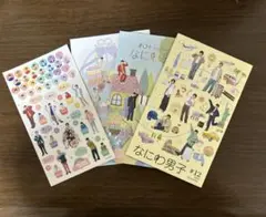 なにわ男子 会報セット