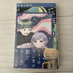 さむわんへるつ 1巻 シュリンク 帯付き 初版本 特典 イラストカード