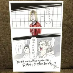 【新品未使用】「劇場版ハイキュー!! ゴミ捨て場の決戦」 第4弾入場者プレゼント