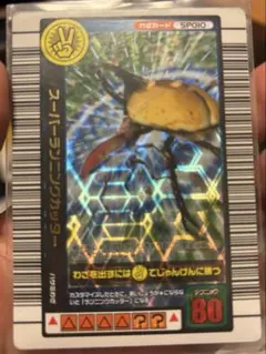 ムシキング 2003 秋 スーパー ランニングカッター ワザ イエロー 美品 甲虫王者ムシキング 2003秋 スーパーランニングカッター - メルカリ