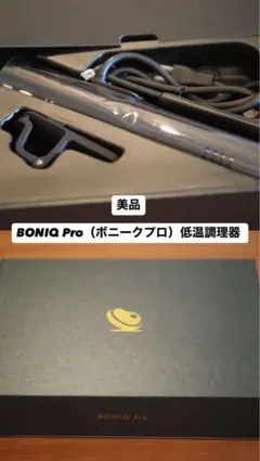 2026年最新】boniq bnq proの人気アイテム - メルカリ
